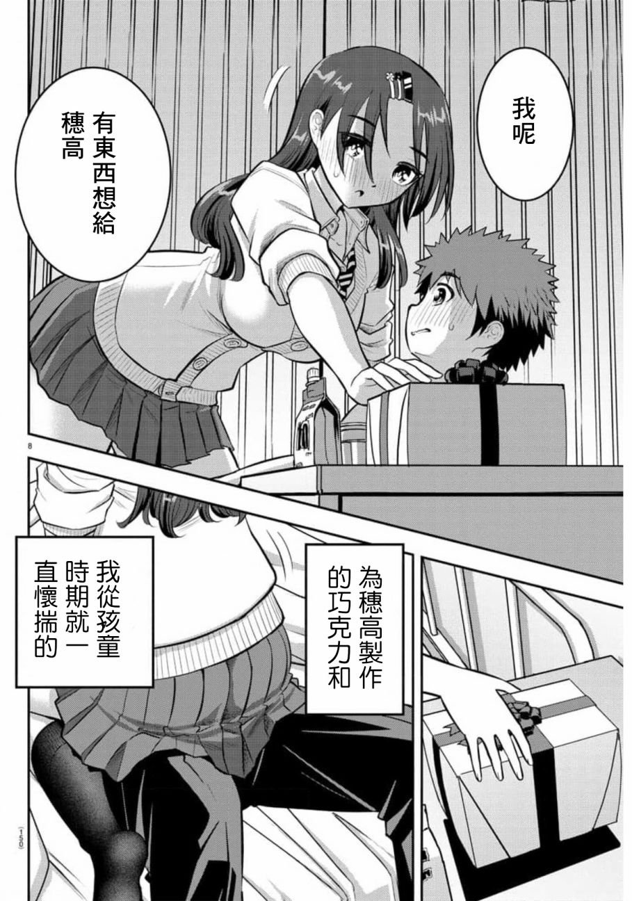 第78话