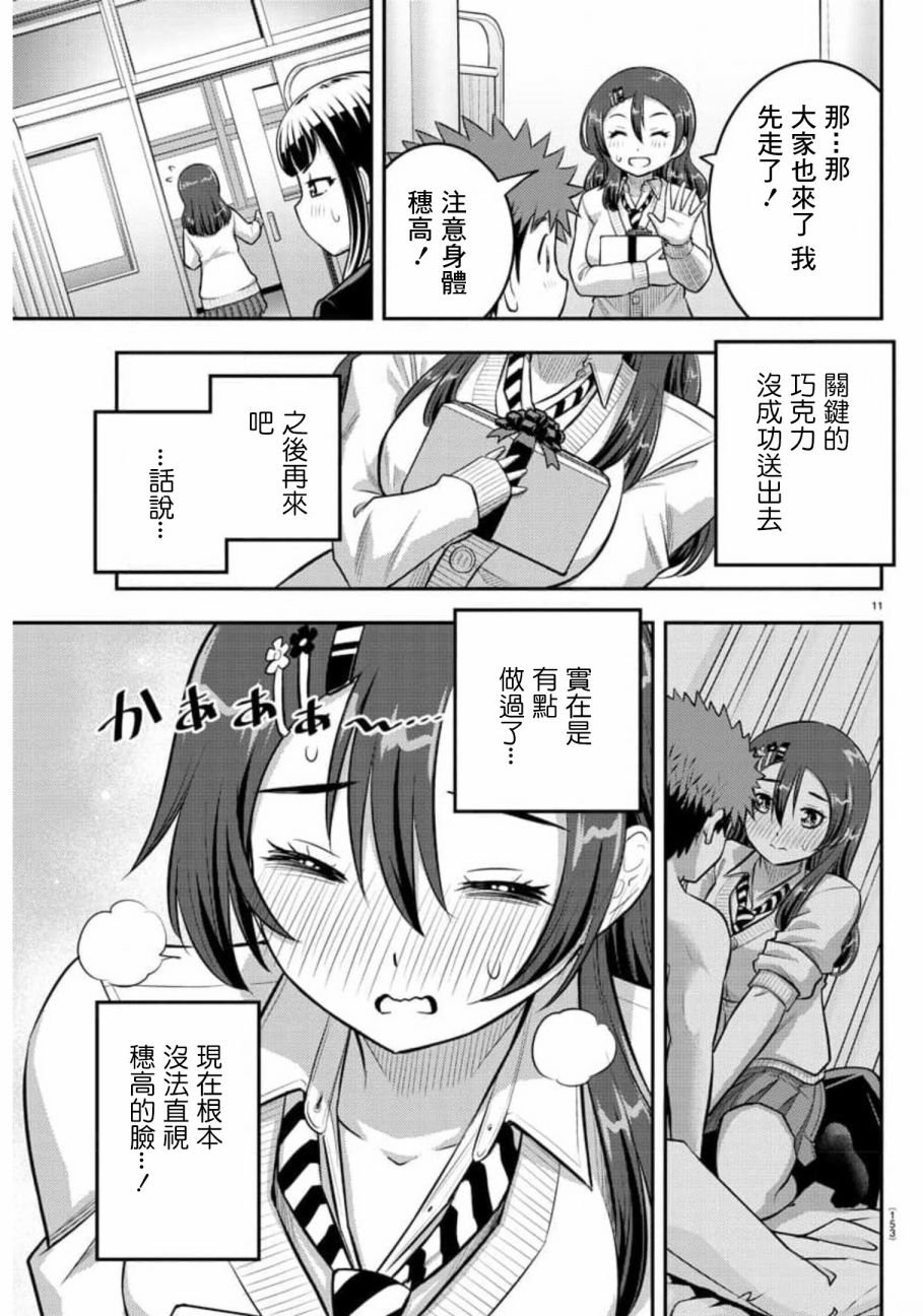 第78话