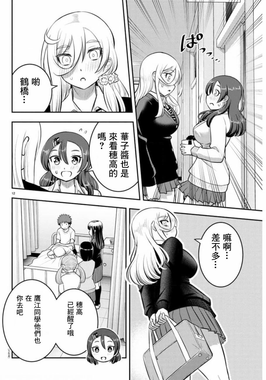 第78话