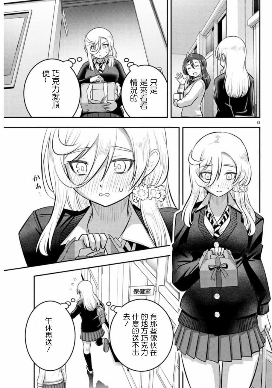 第78话
