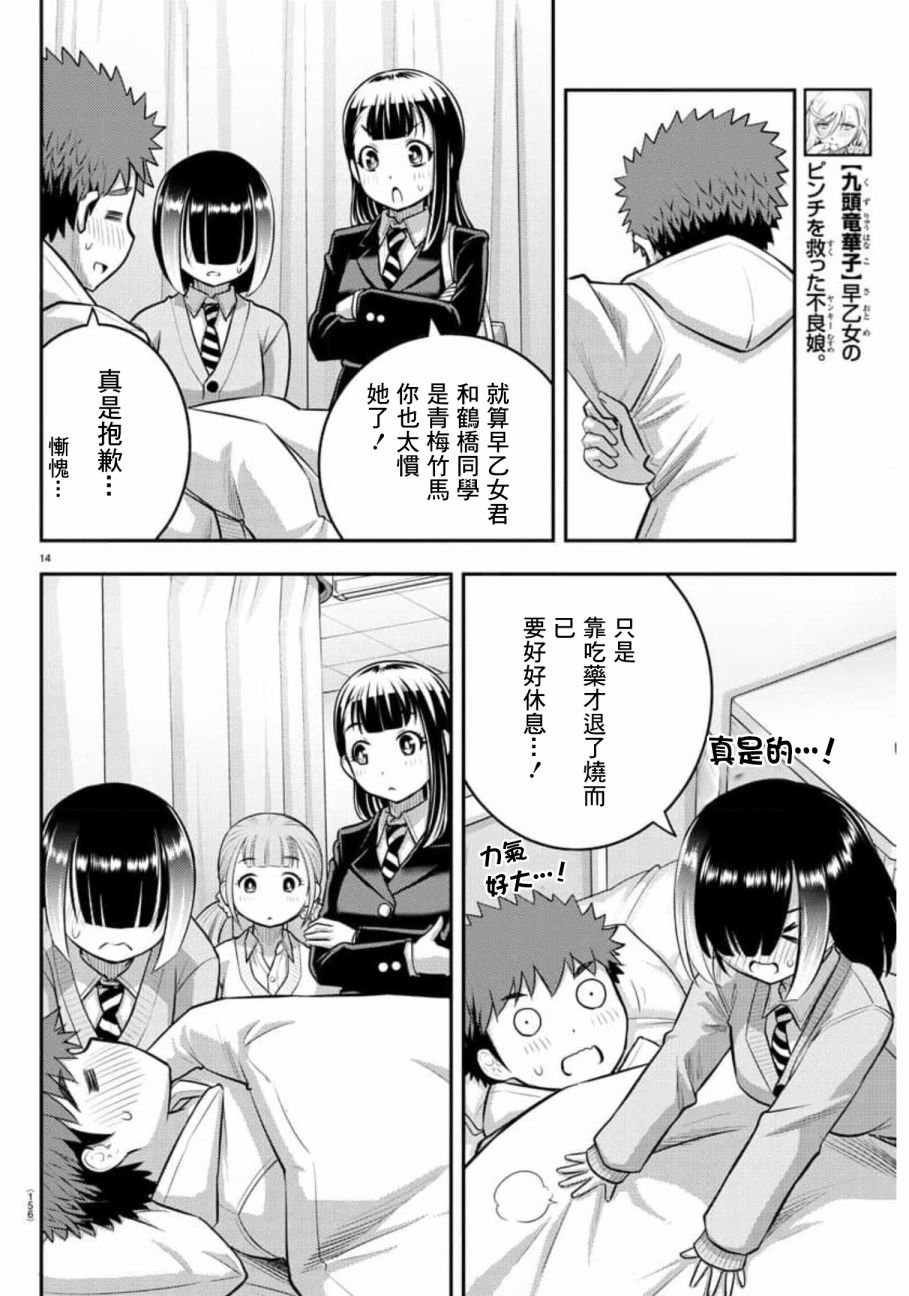 第78话