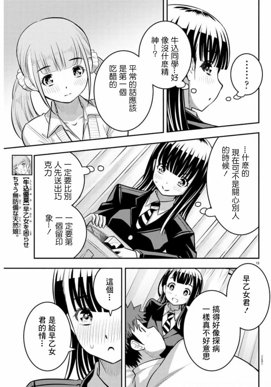 第78话