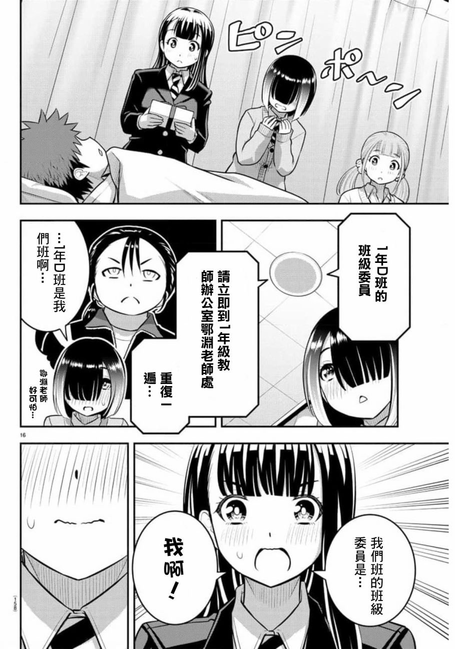 第78话