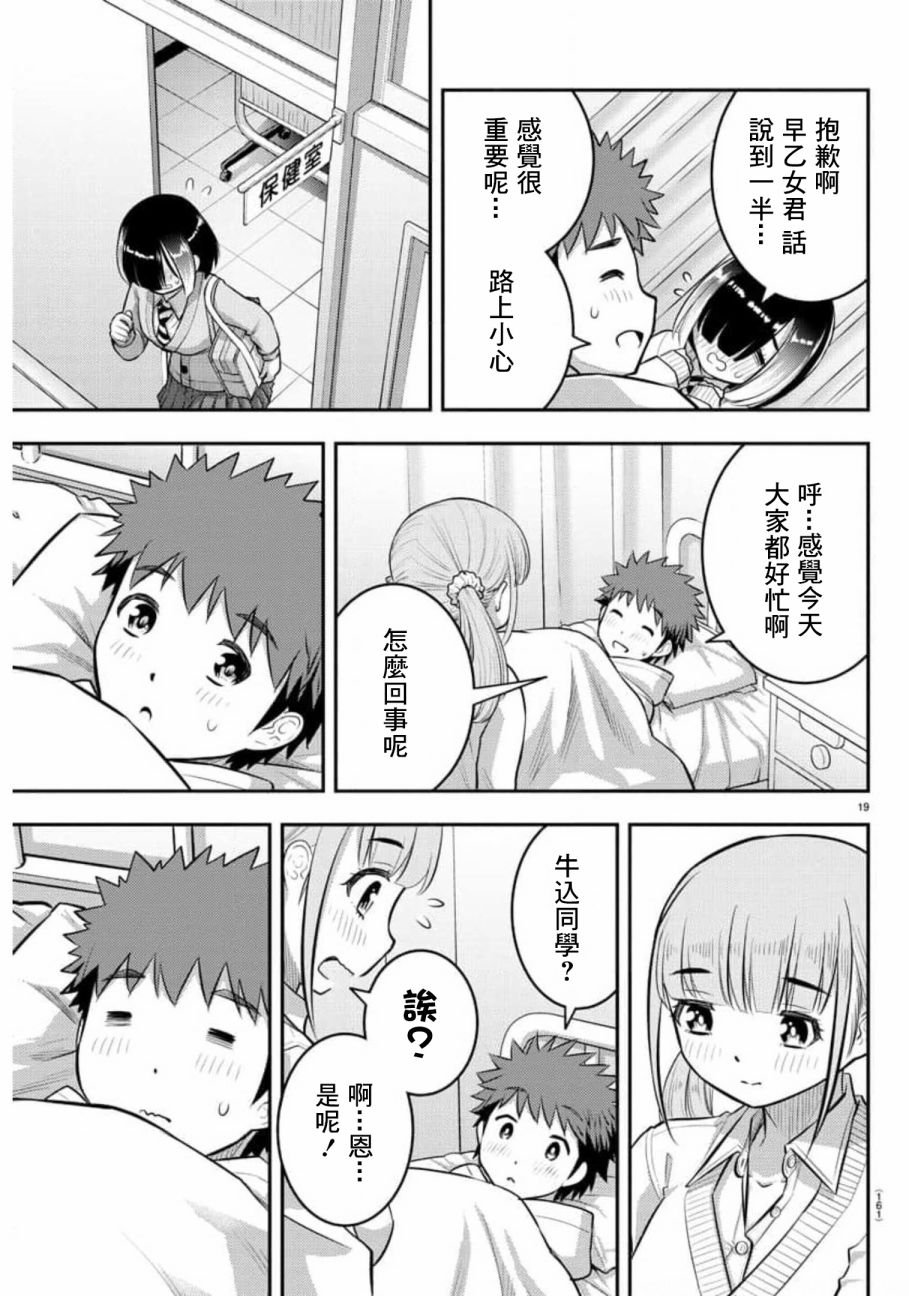 第78话