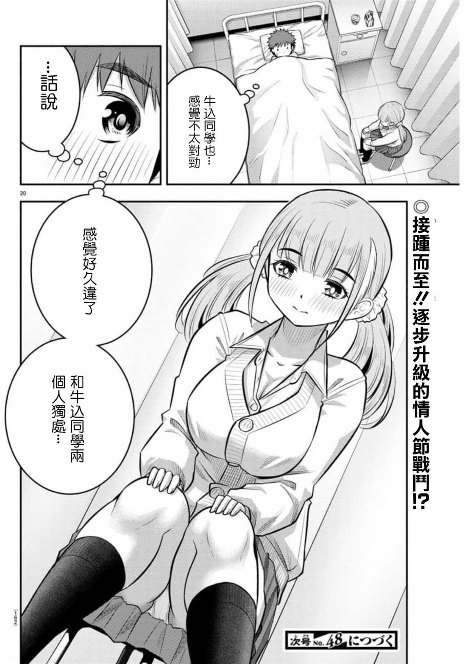 第78话
