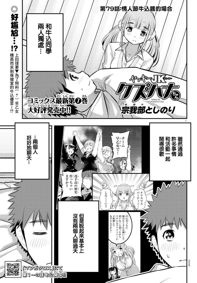 第79话