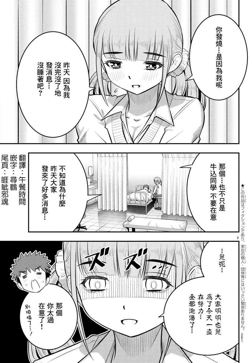第79话