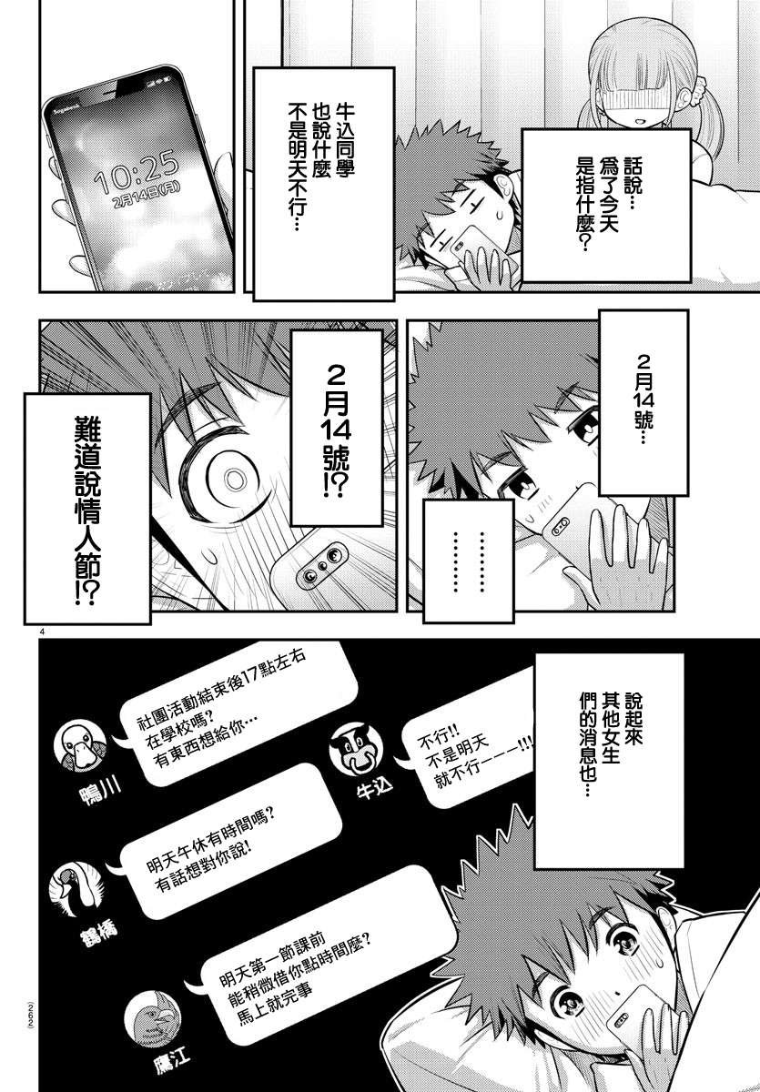 第79话