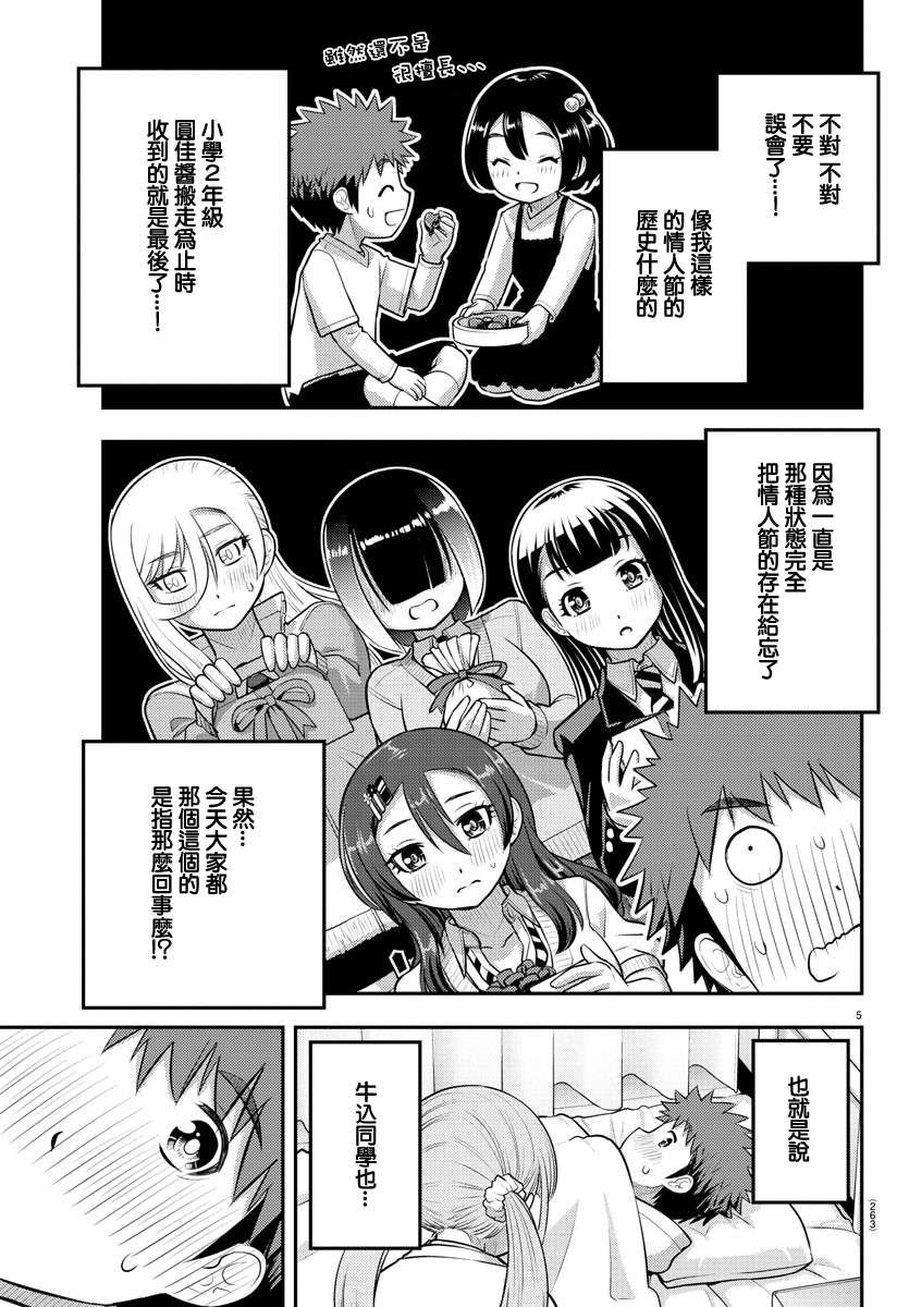 第79话