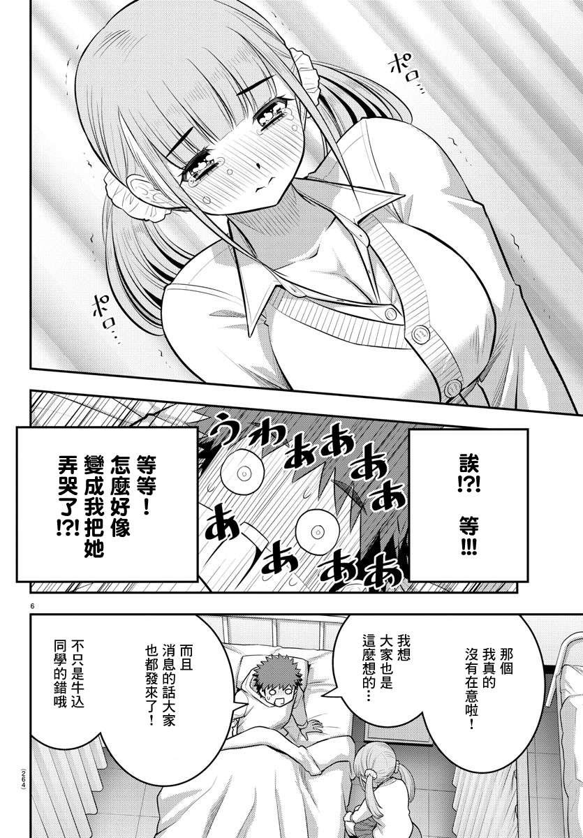 第79话