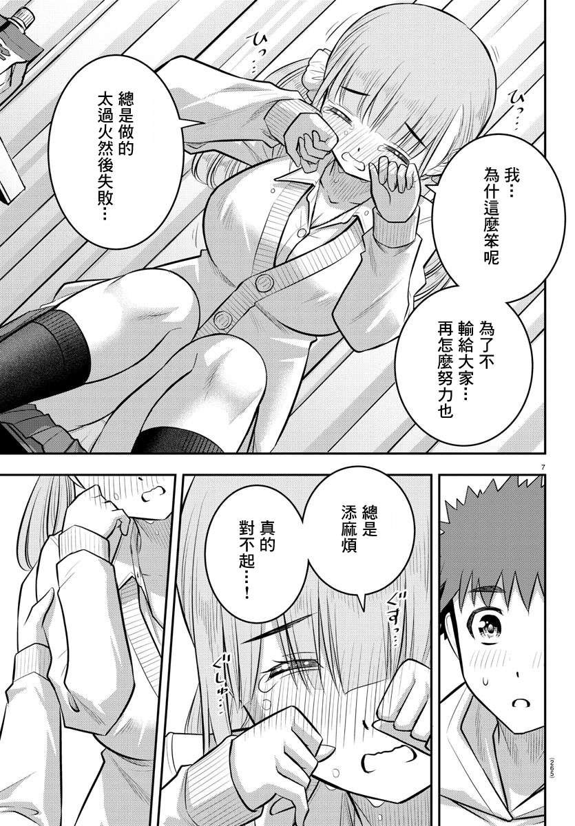 第79话