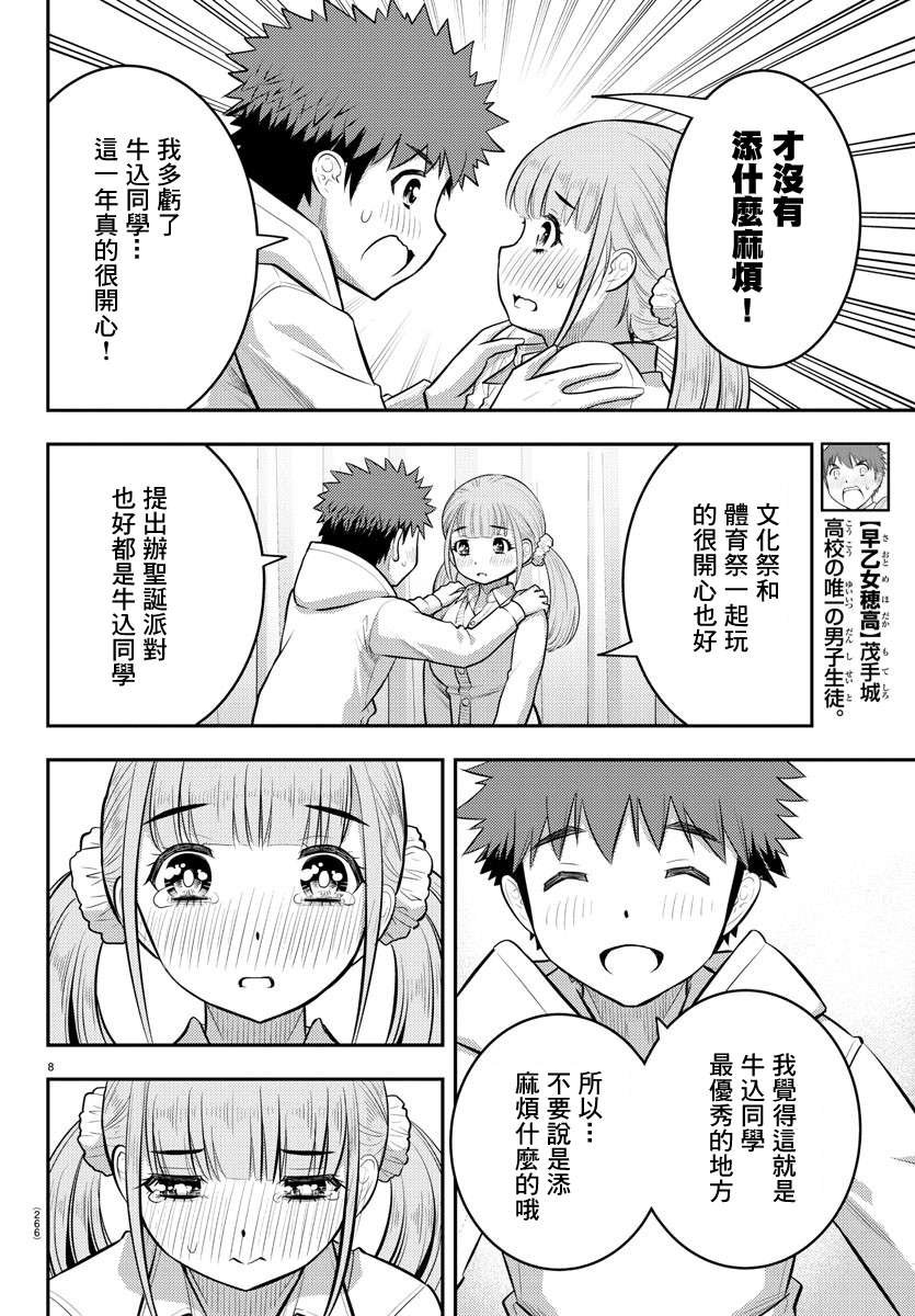 第79话