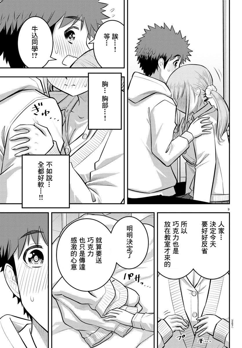 第79话
