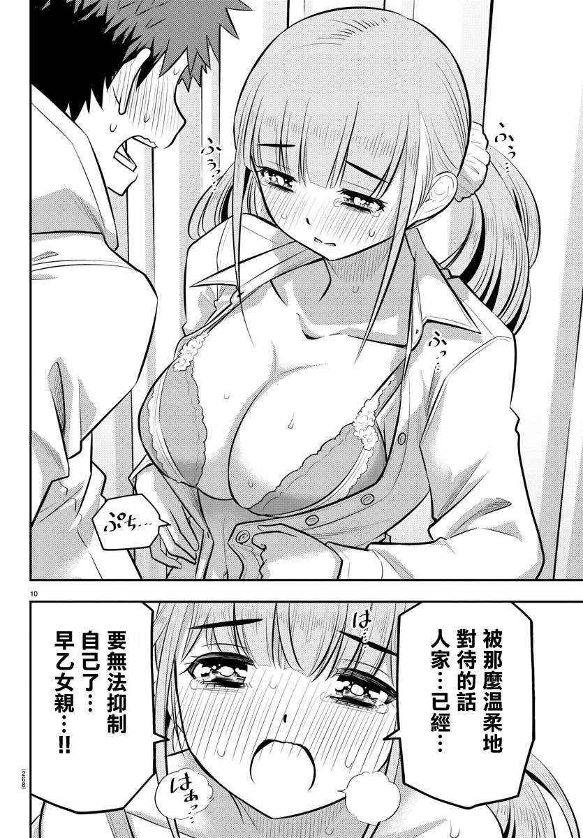 第79话