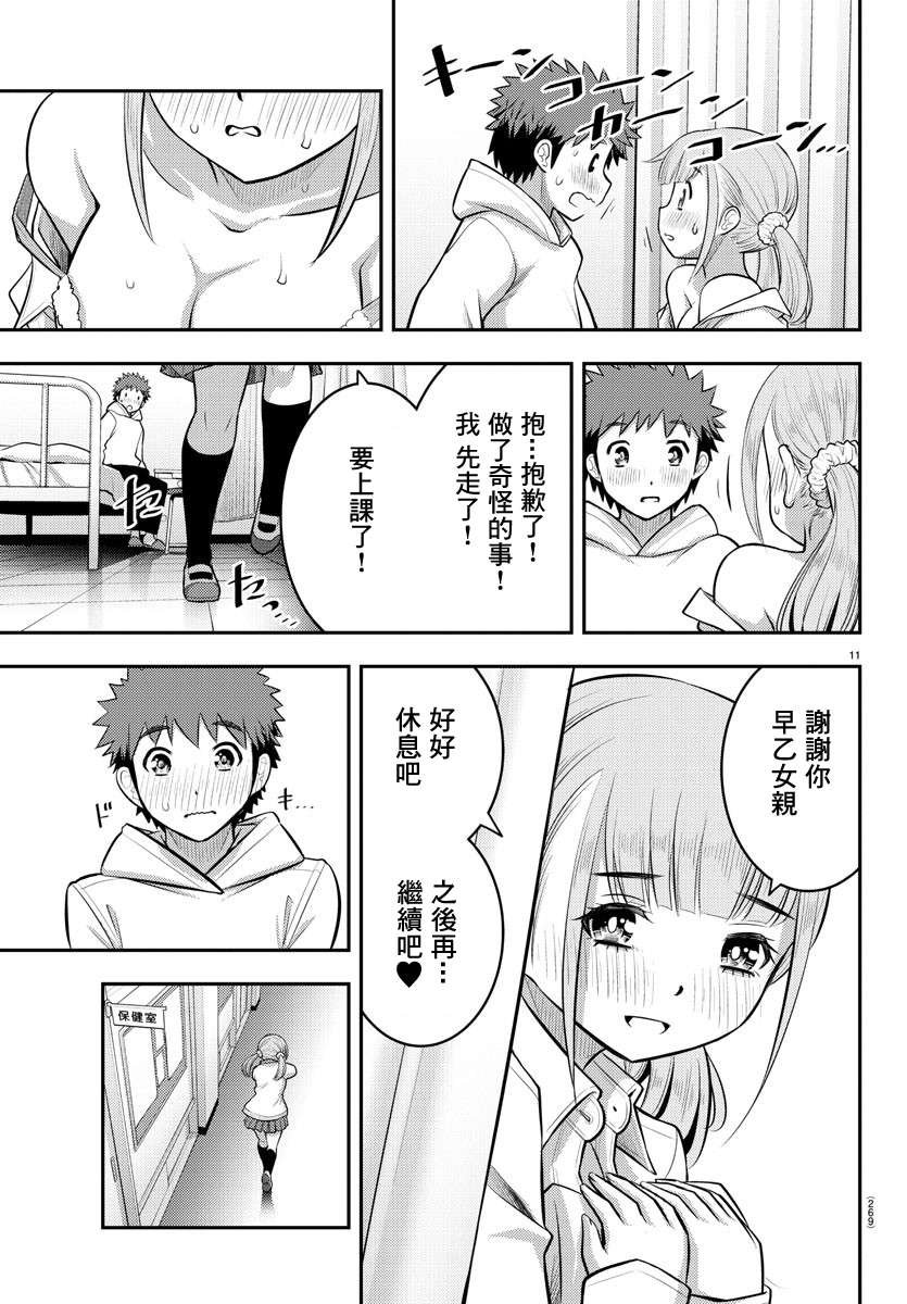 第79话