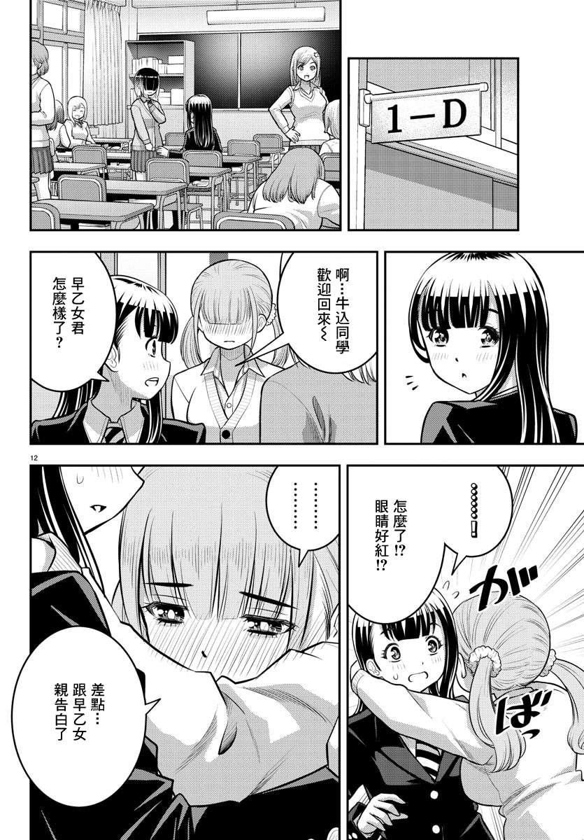 第79话