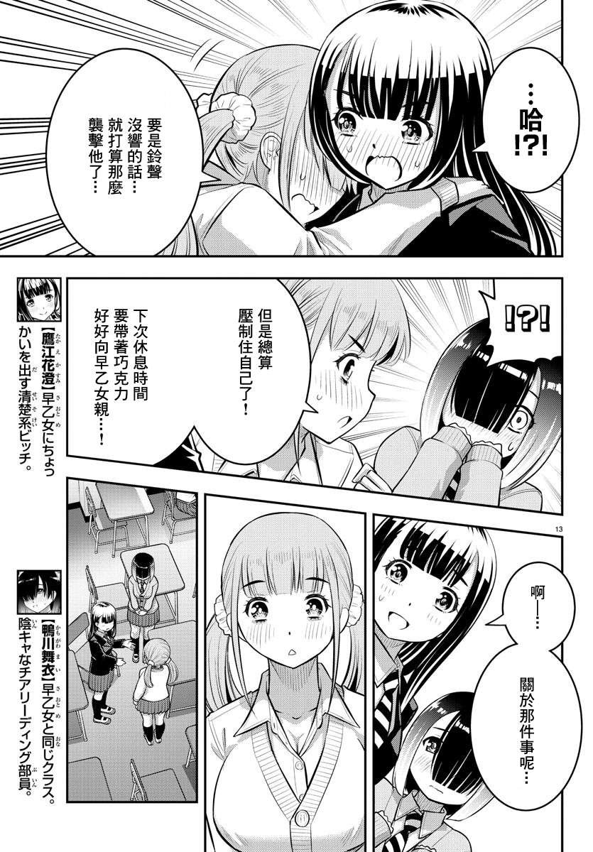 第79话