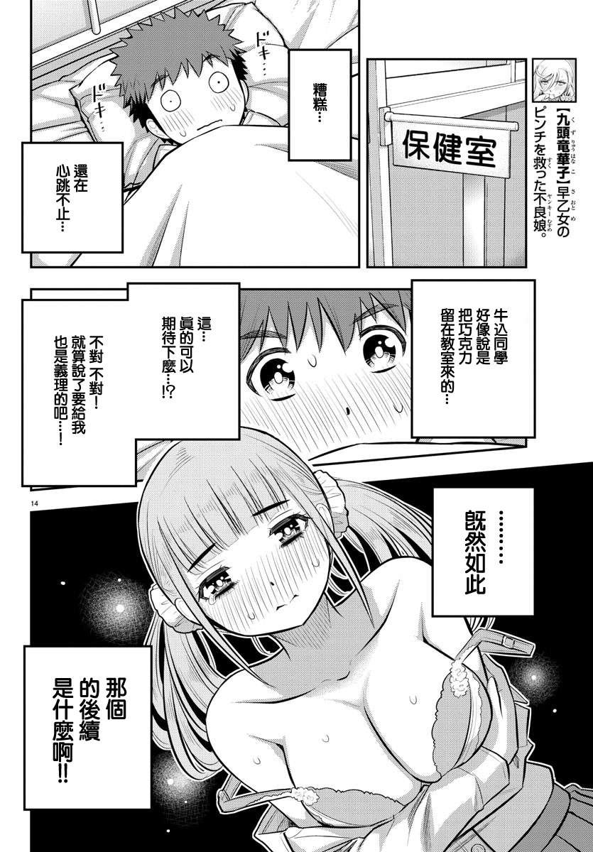 第79话
