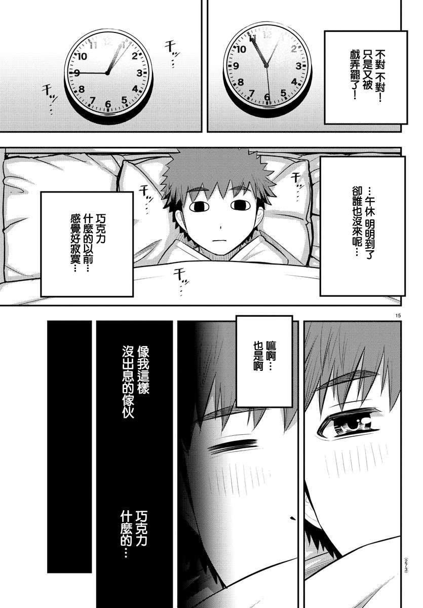 第79话