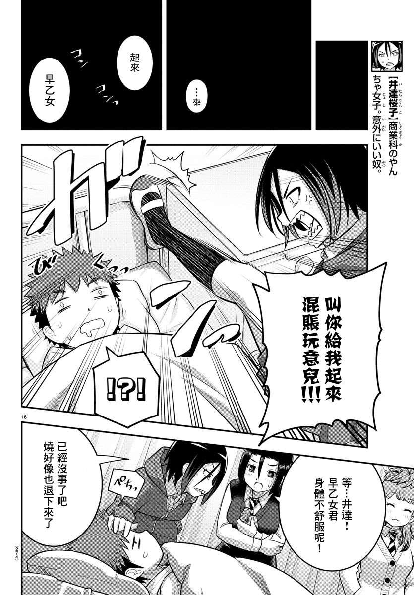第79话