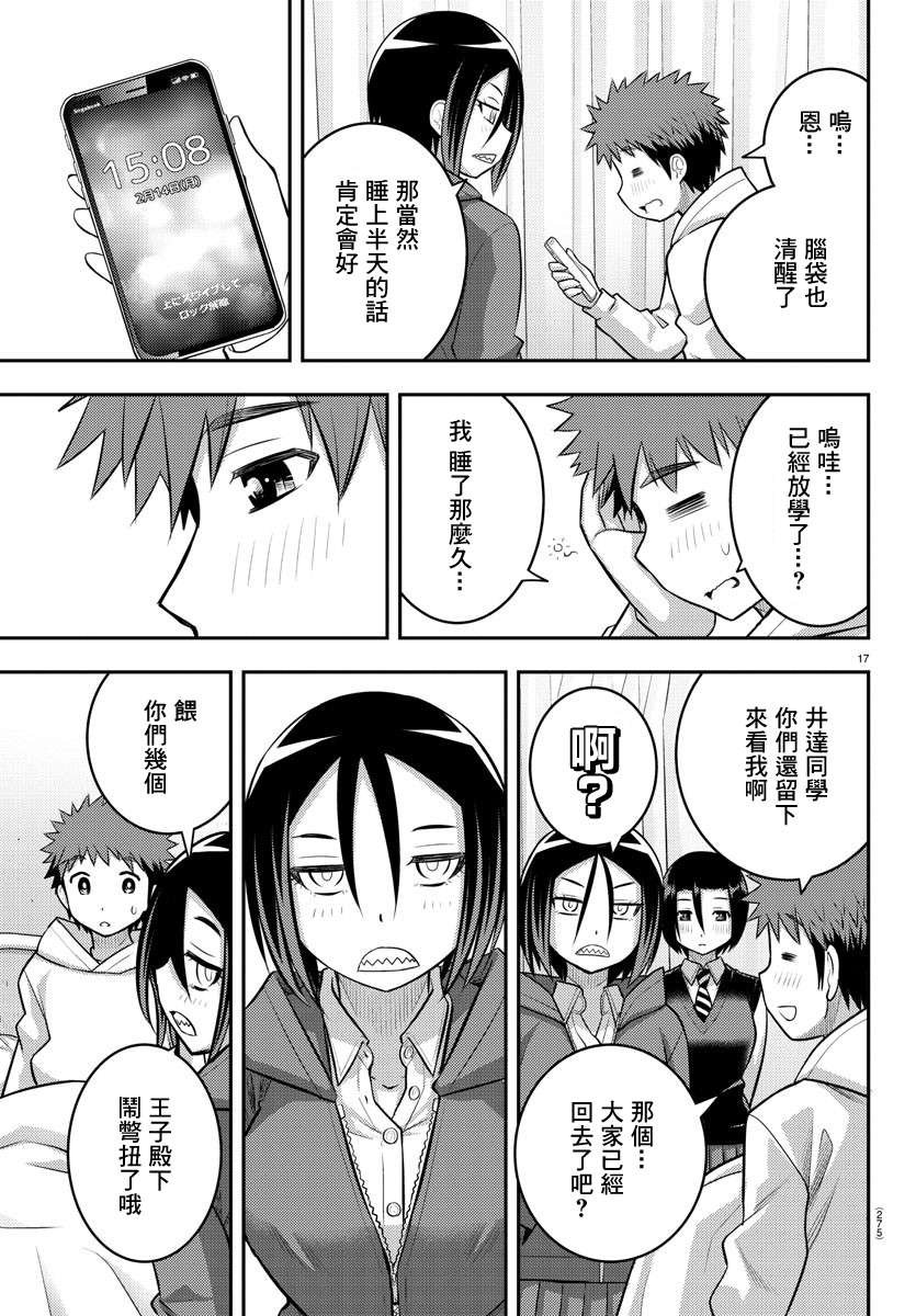 第79话