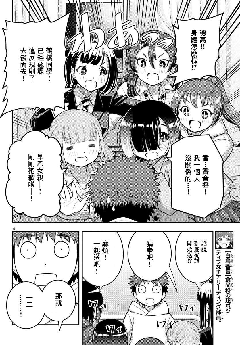 第79话