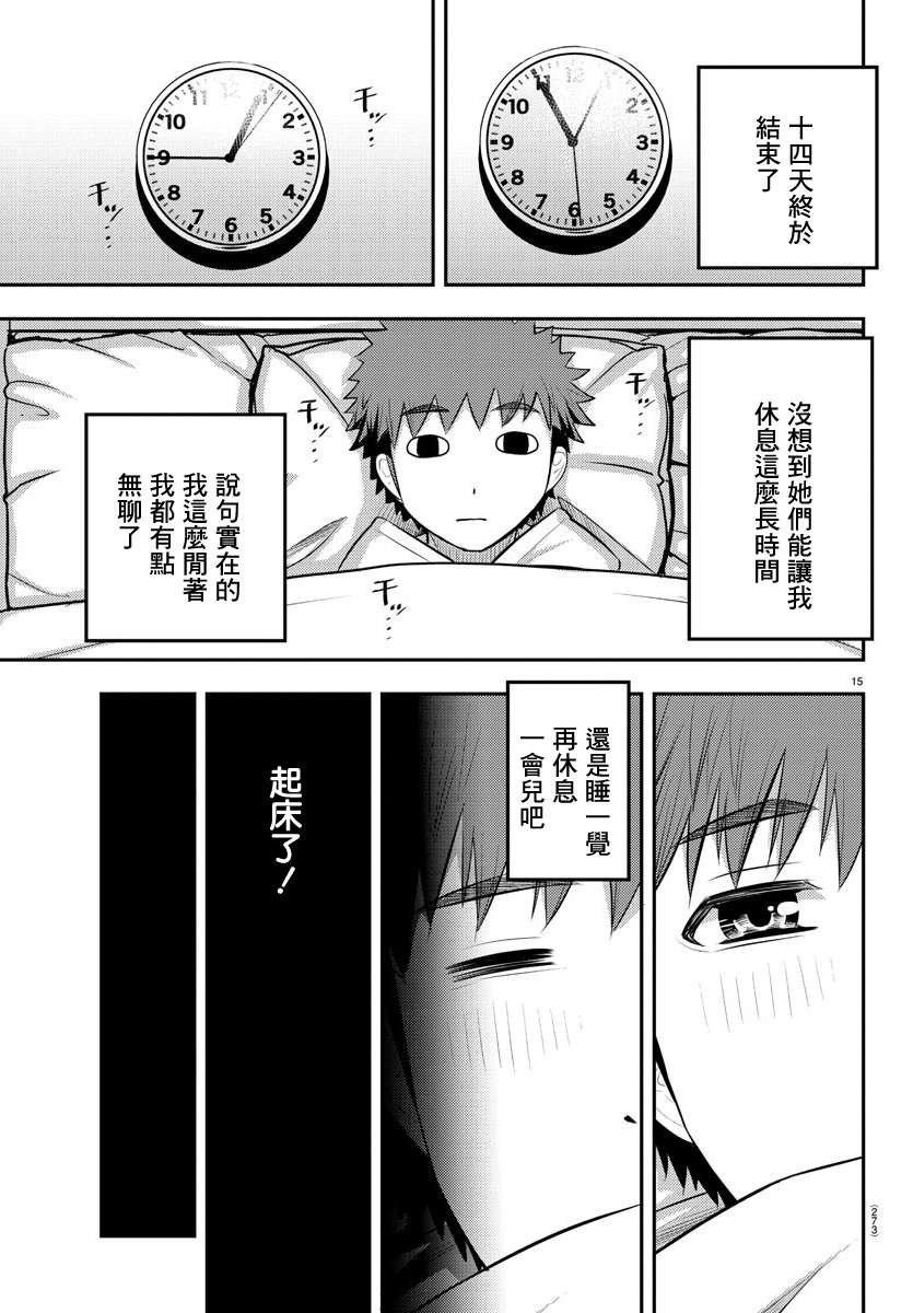 第79话
