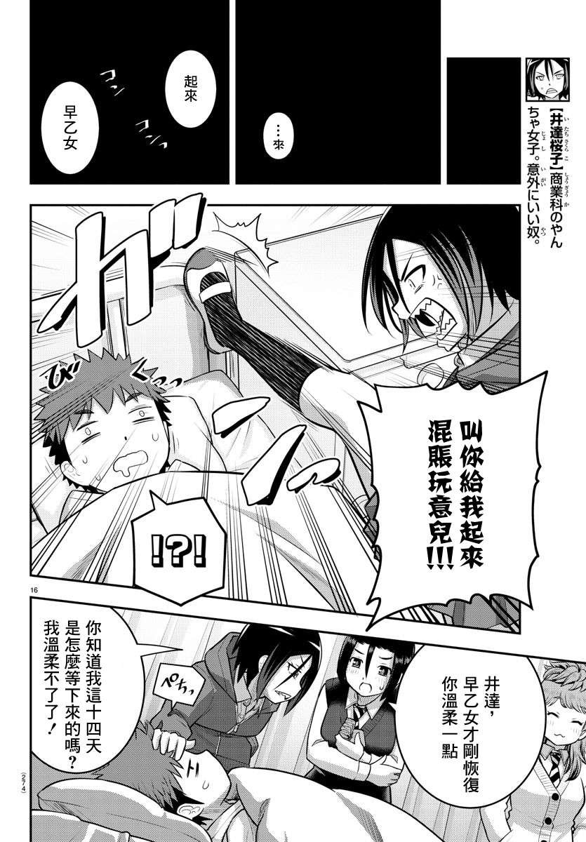 第79话