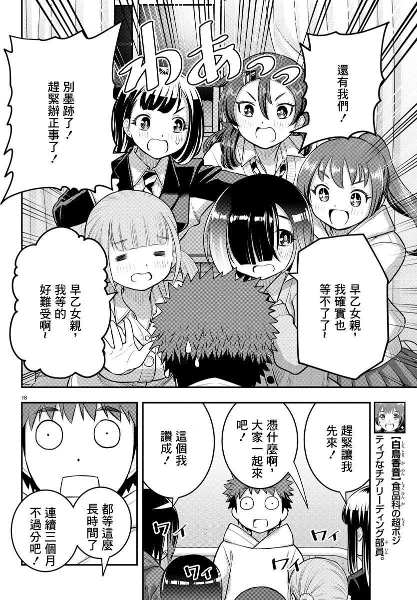 第79话