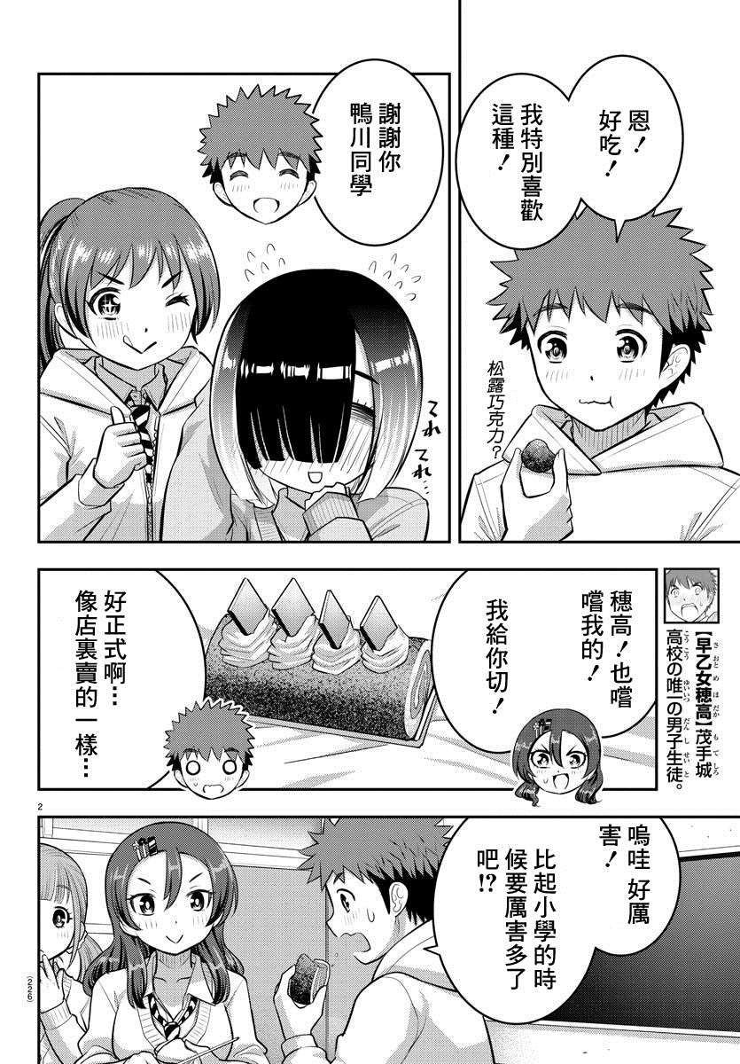 第80话
