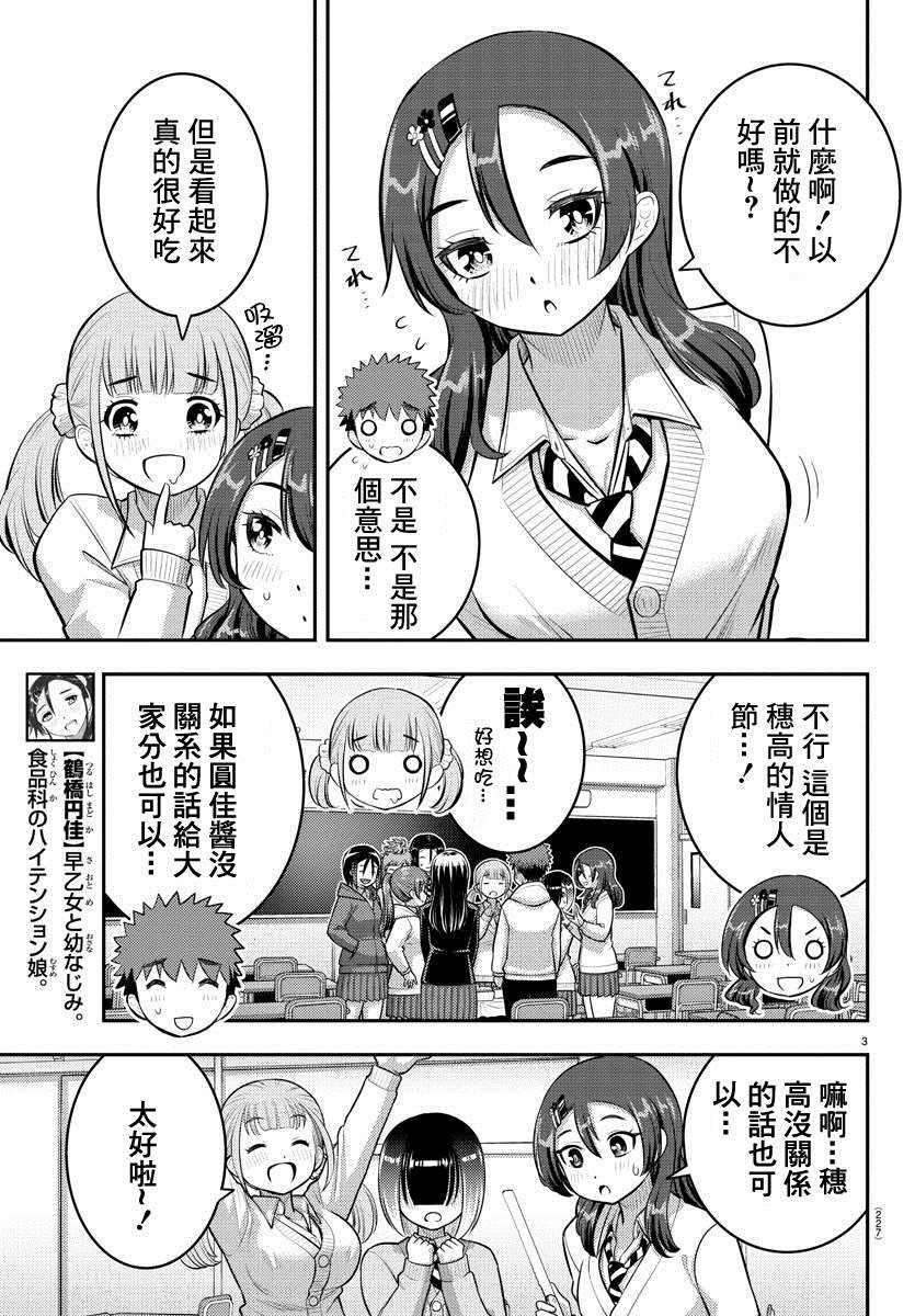 第80话