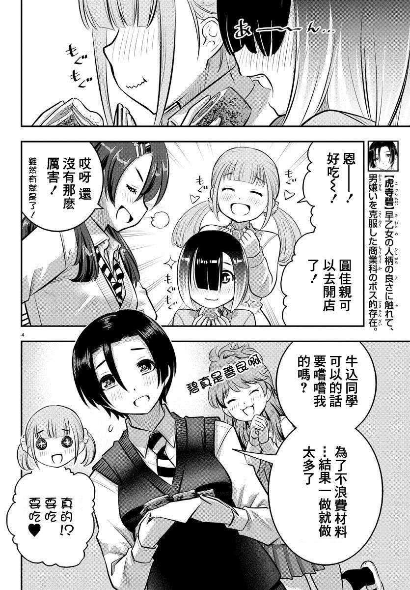 第80话