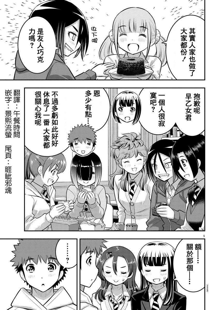 第80话