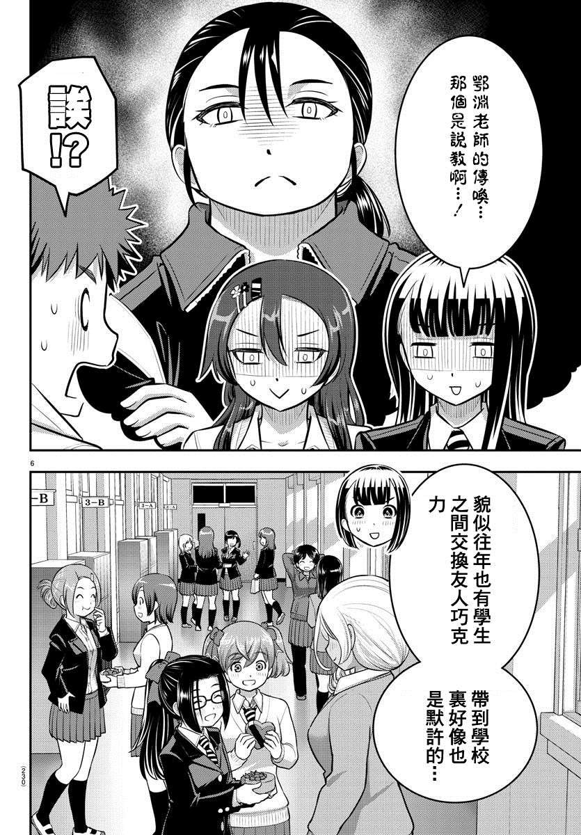 第80话