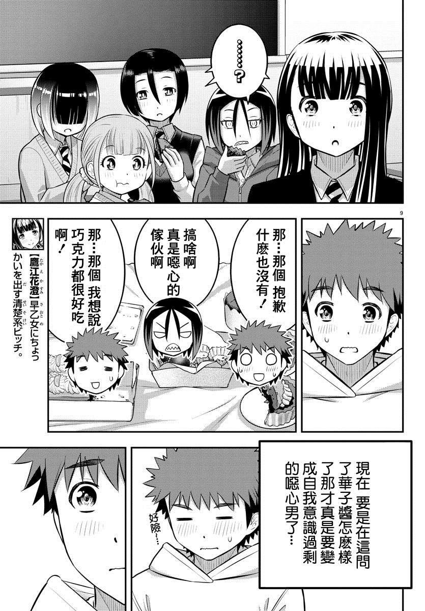 第80话