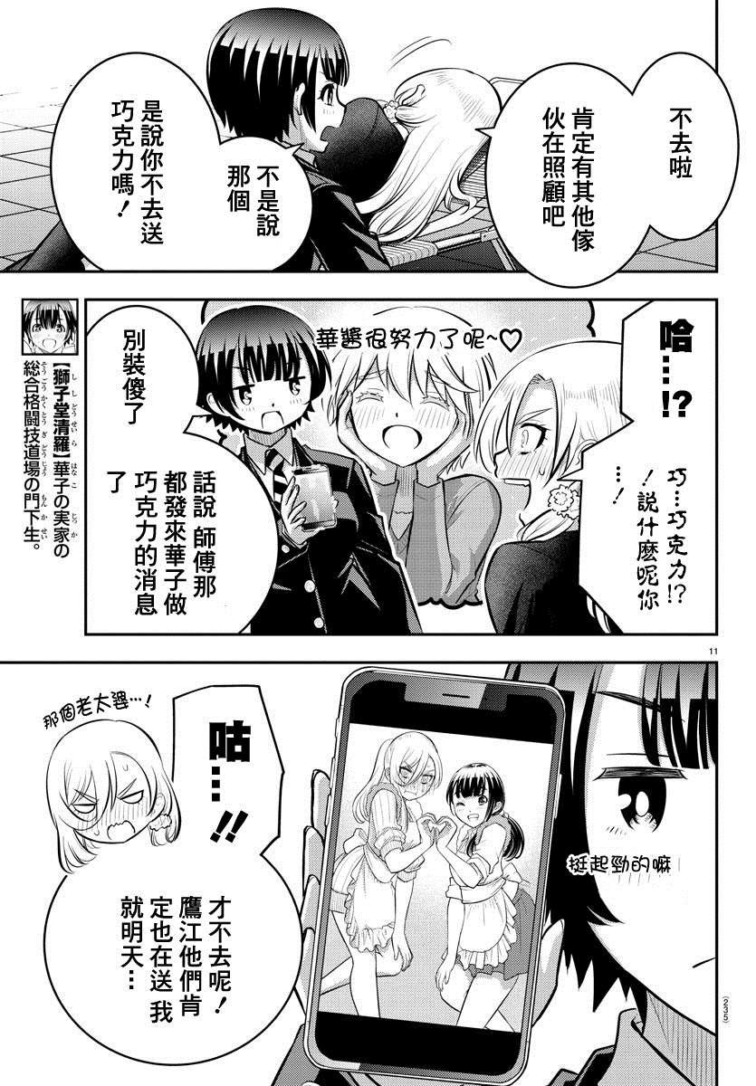 第80话