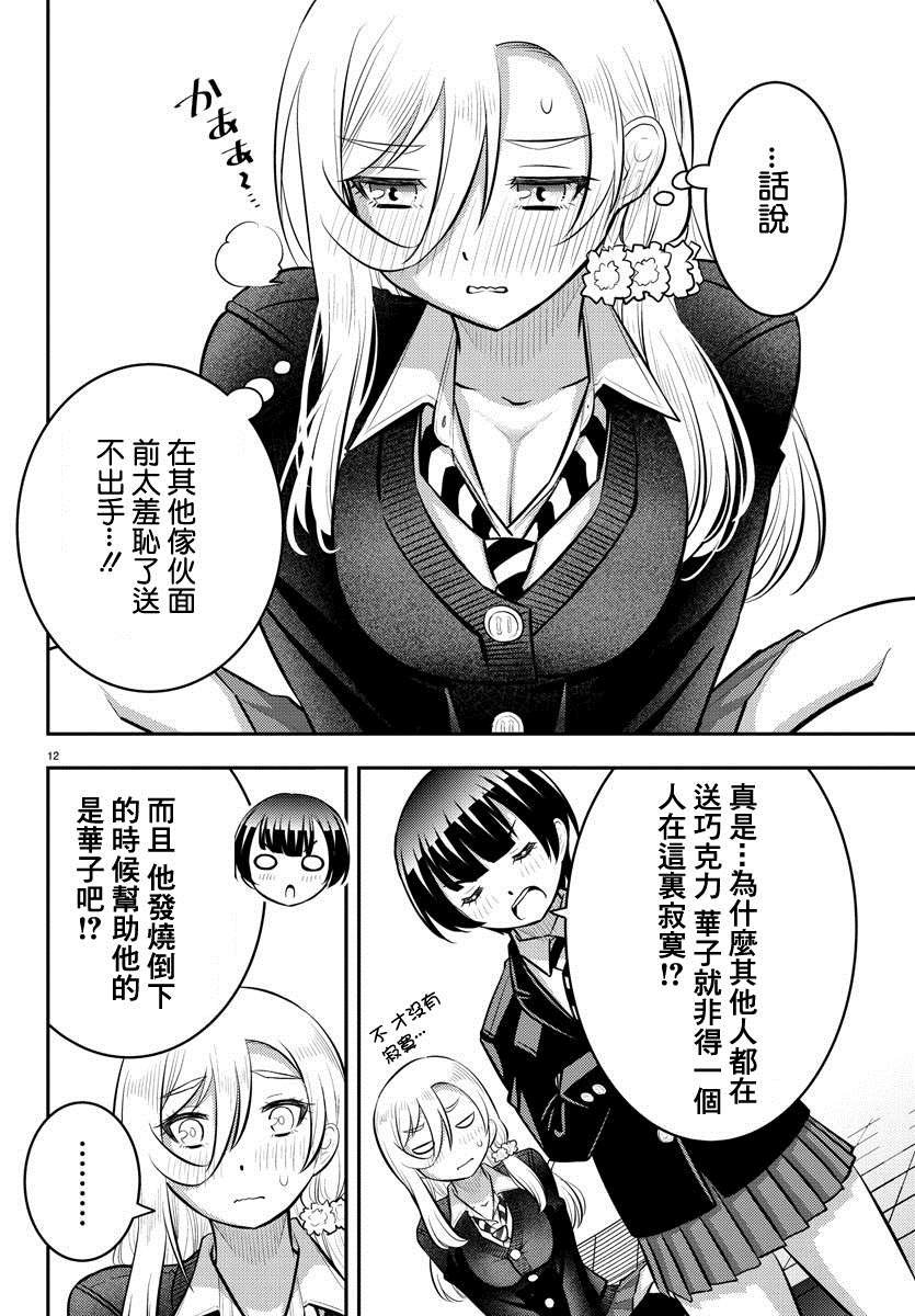 第80话