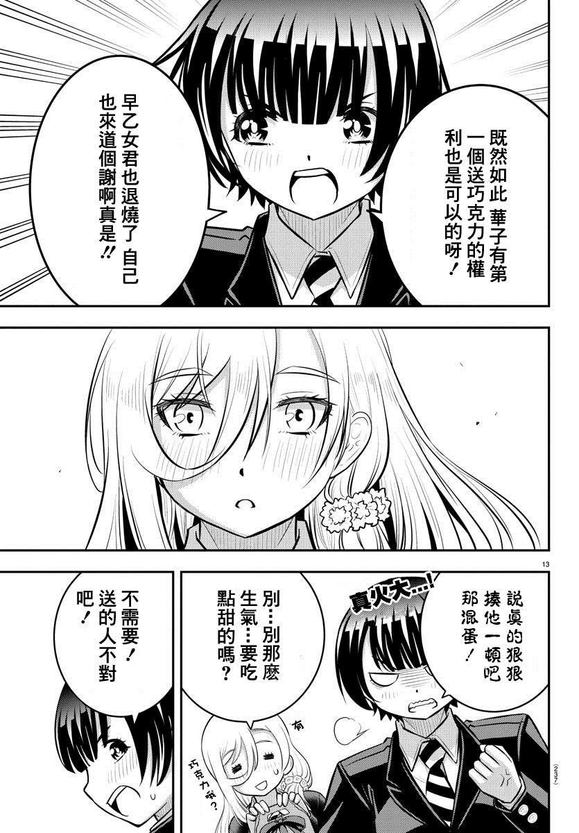 第80话