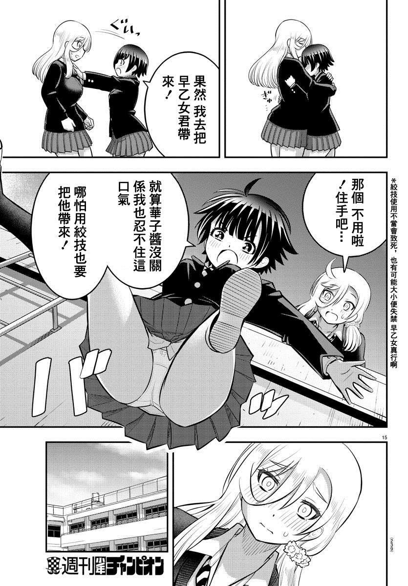 第80话