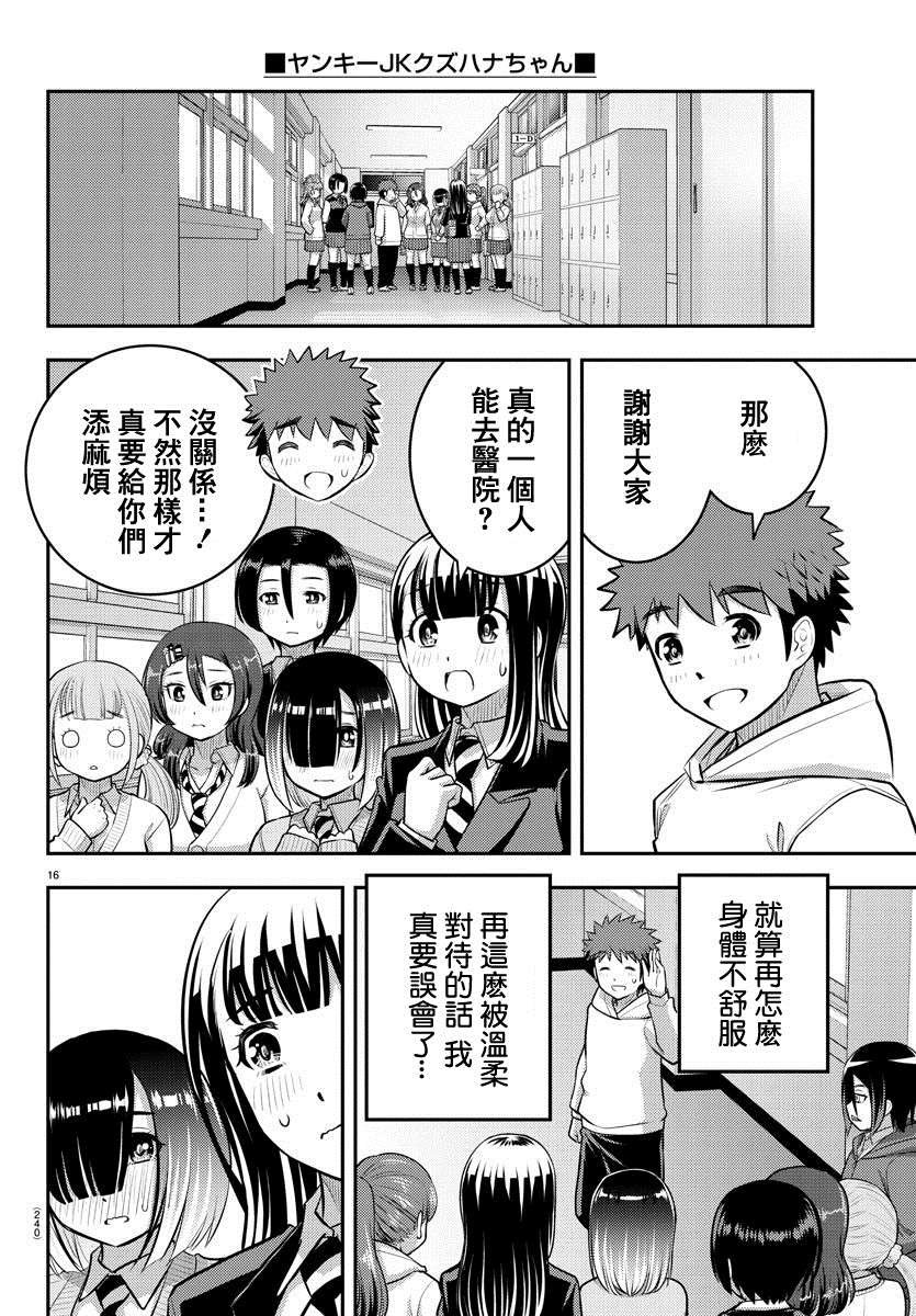 第80话