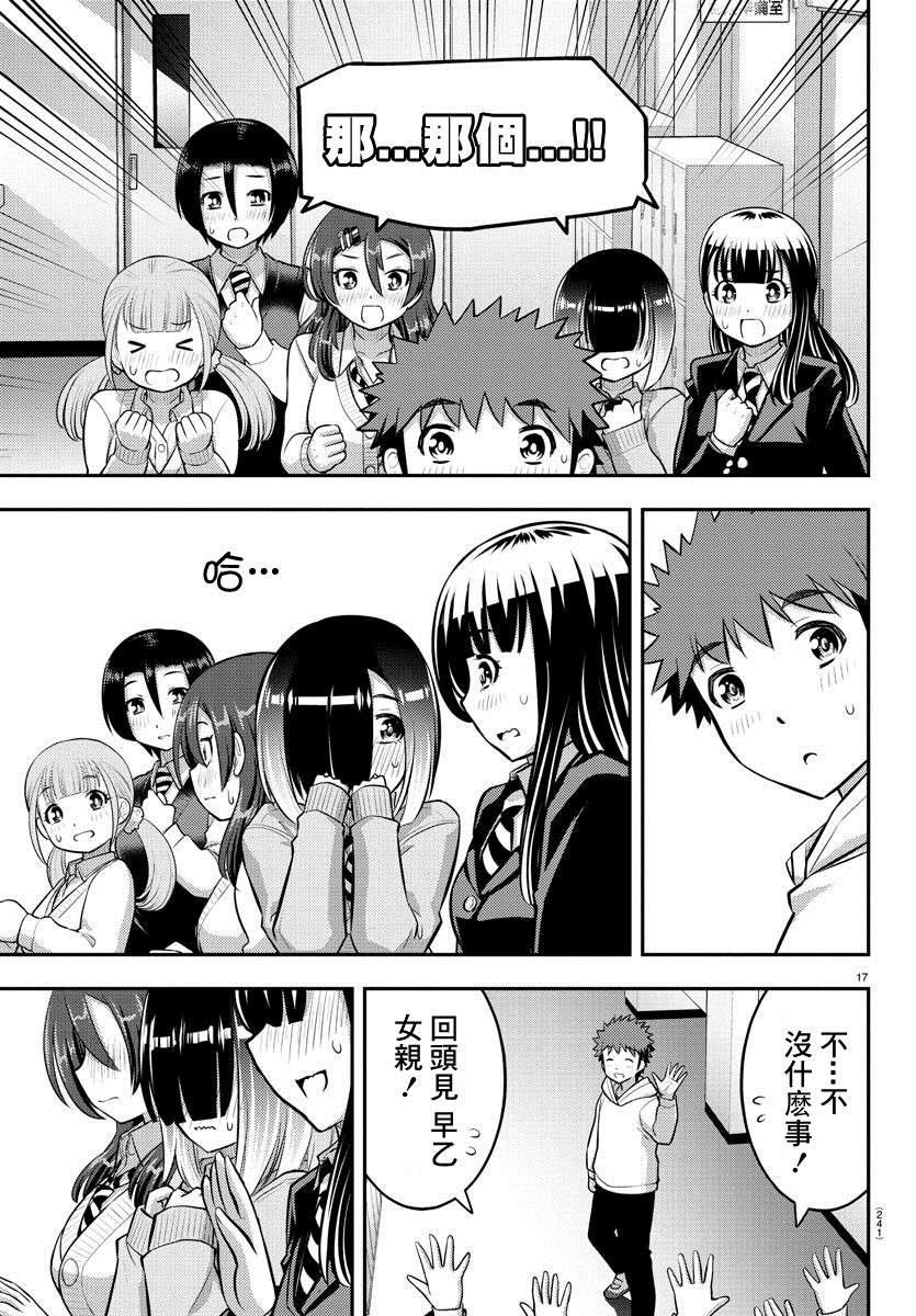 第80话
