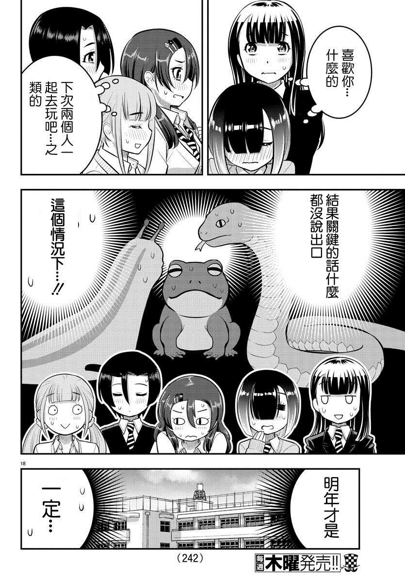 第80话