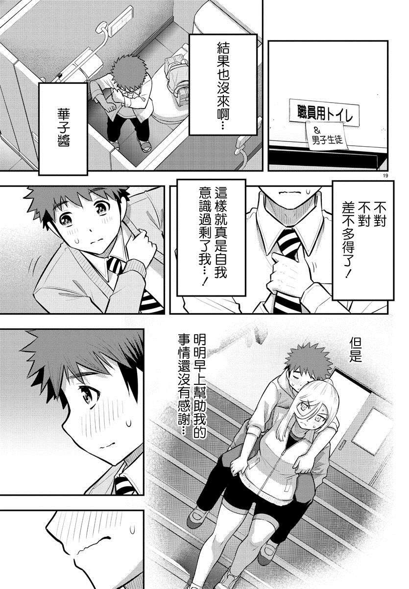 第80话
