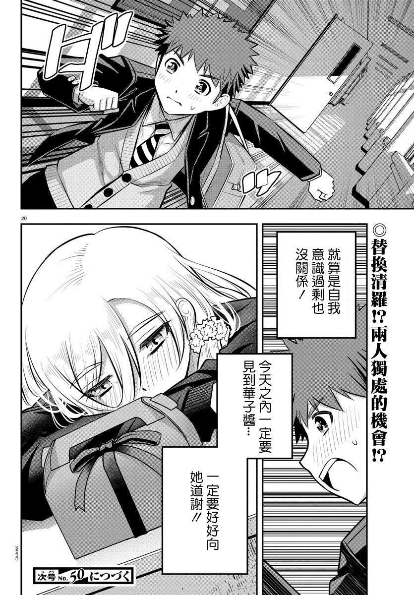 第80话