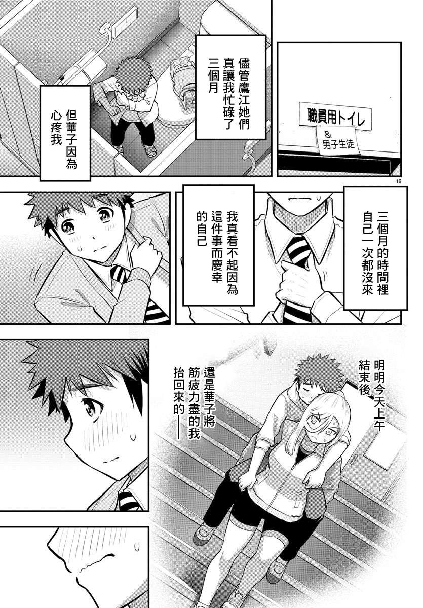第80话