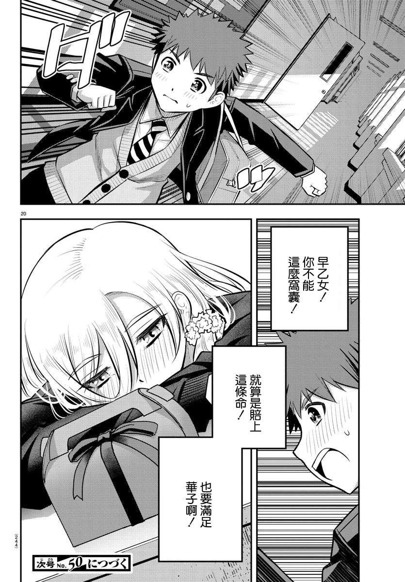 第80话