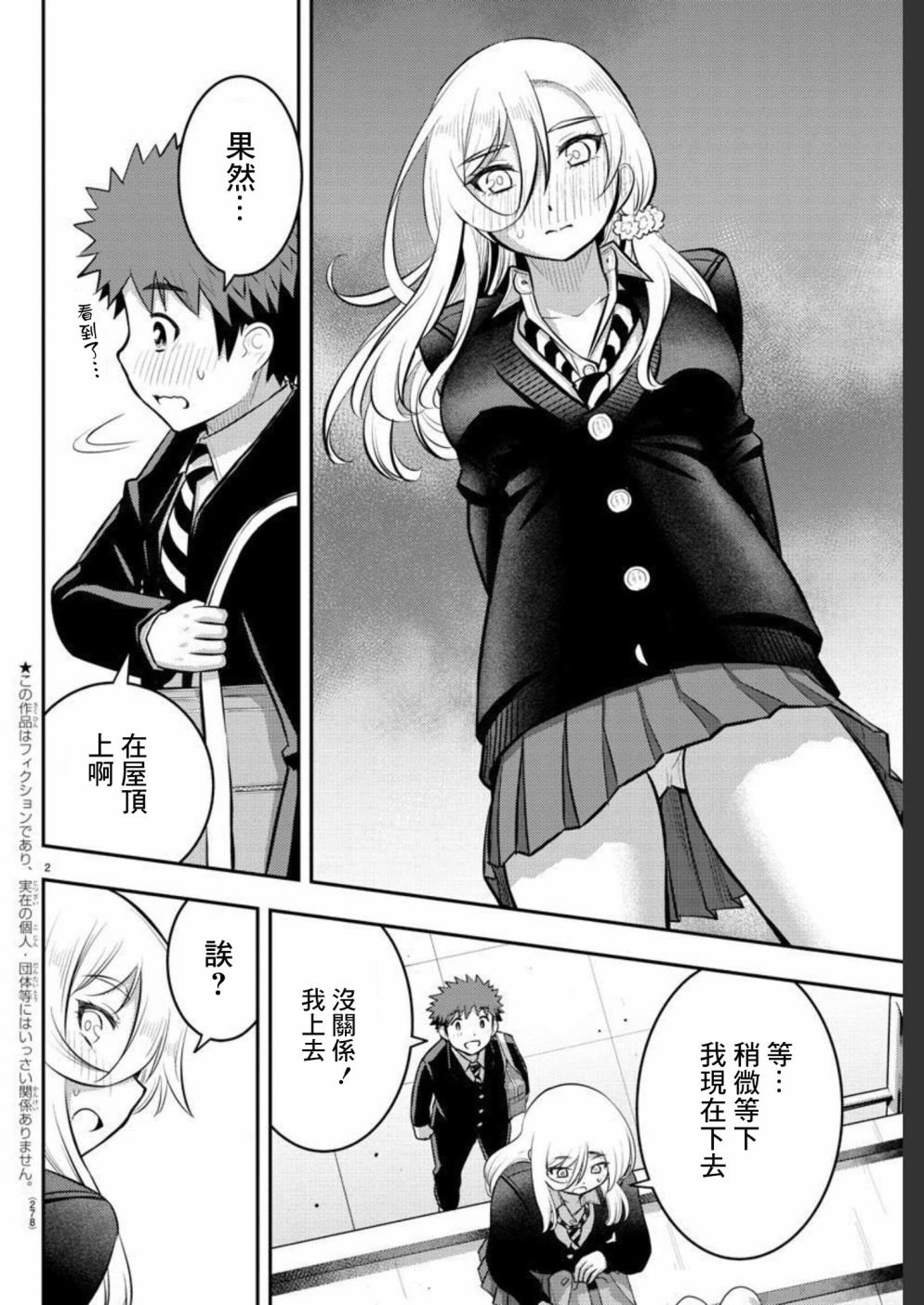 第81话
