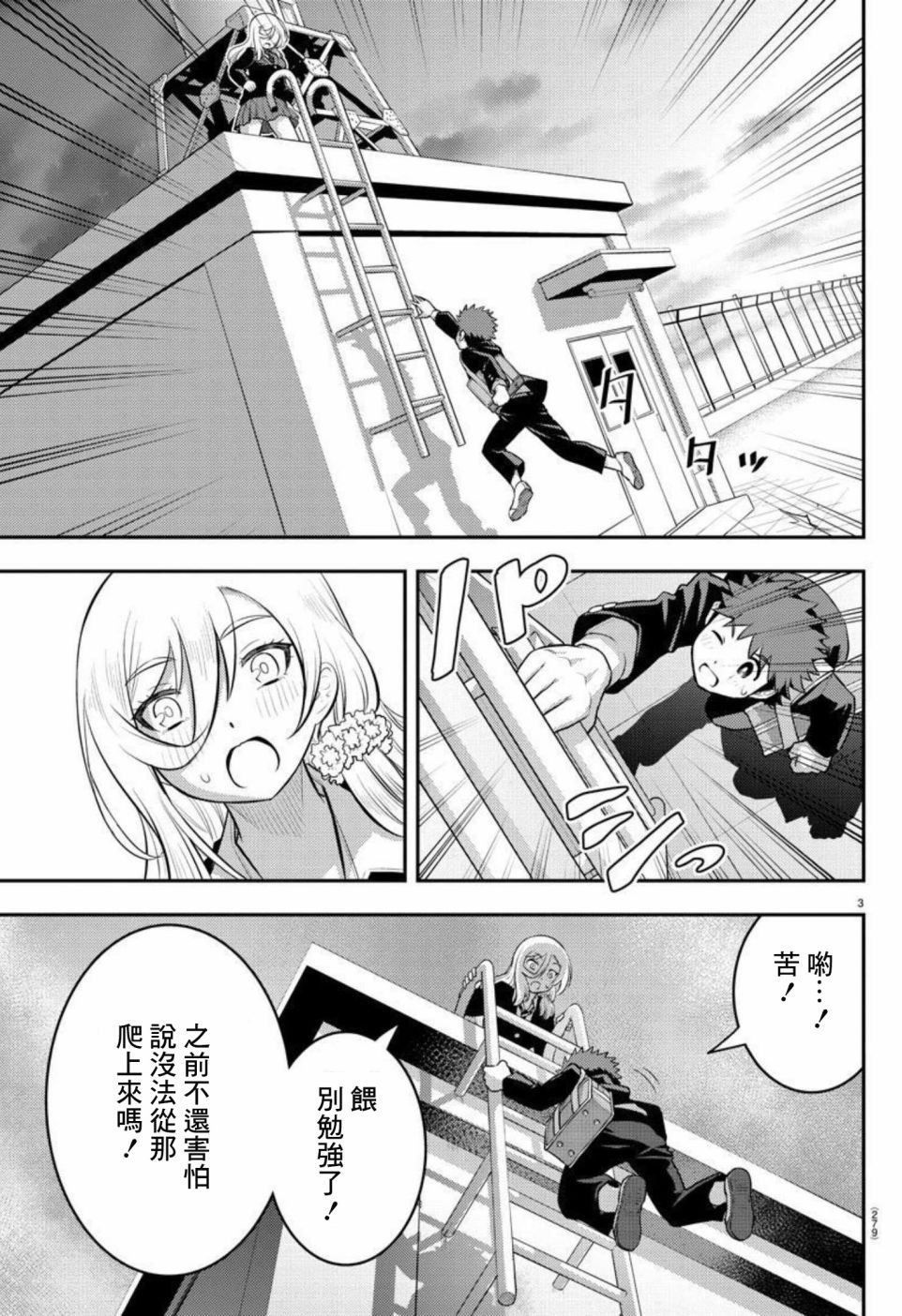 第81话