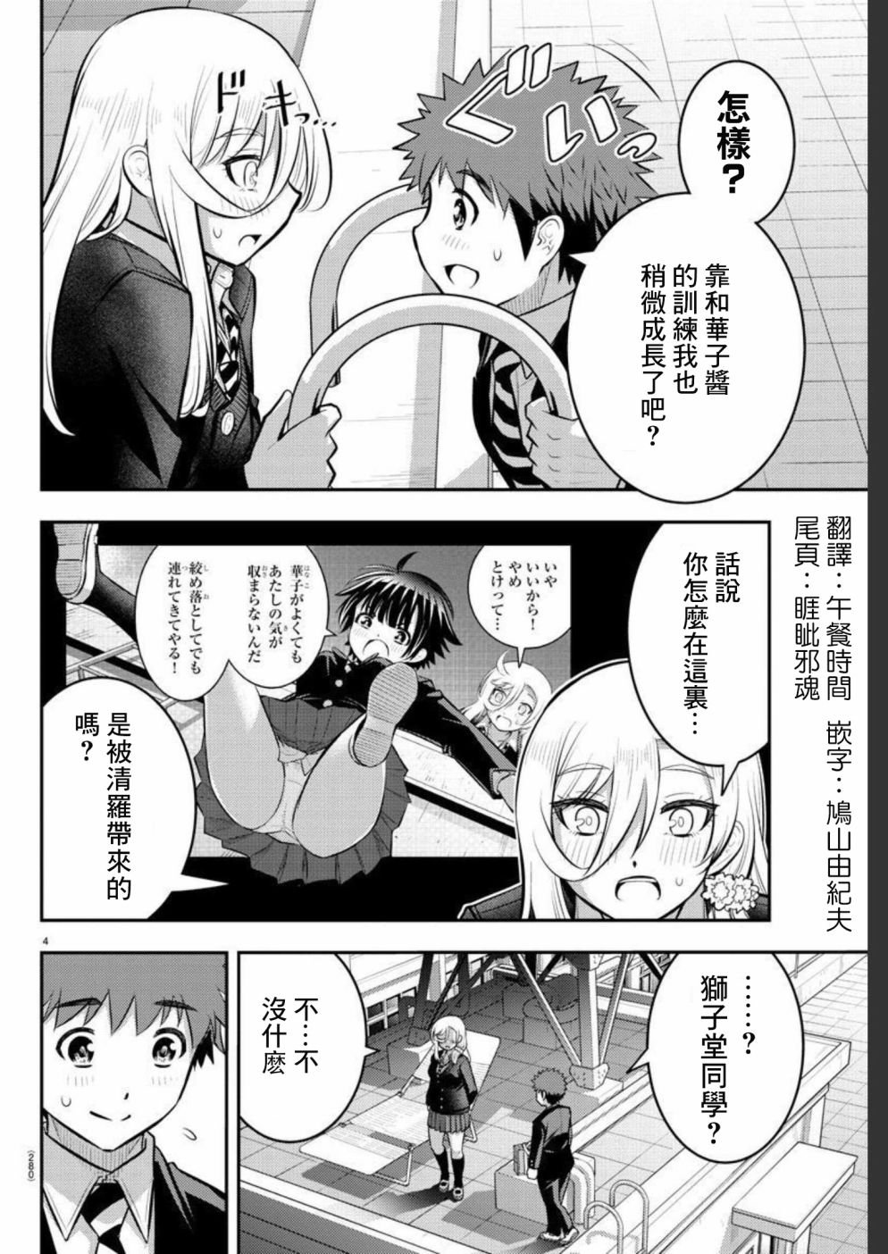 第81话