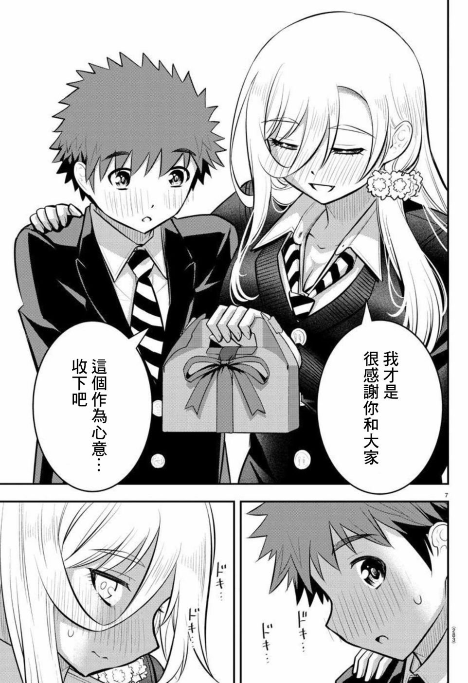 第81话